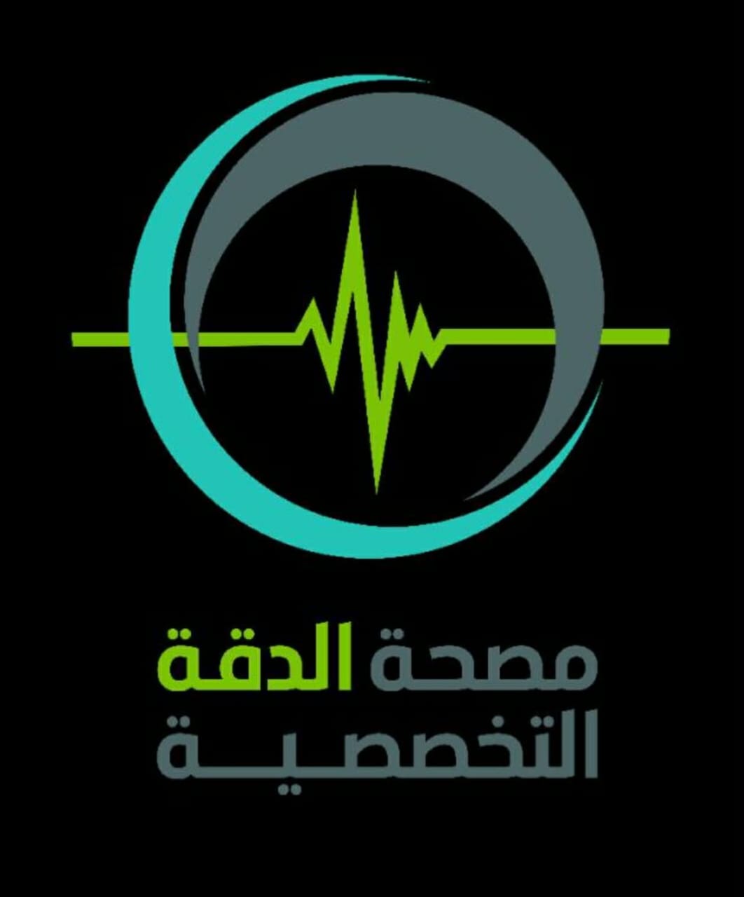 مصحة الدقة التخصصية